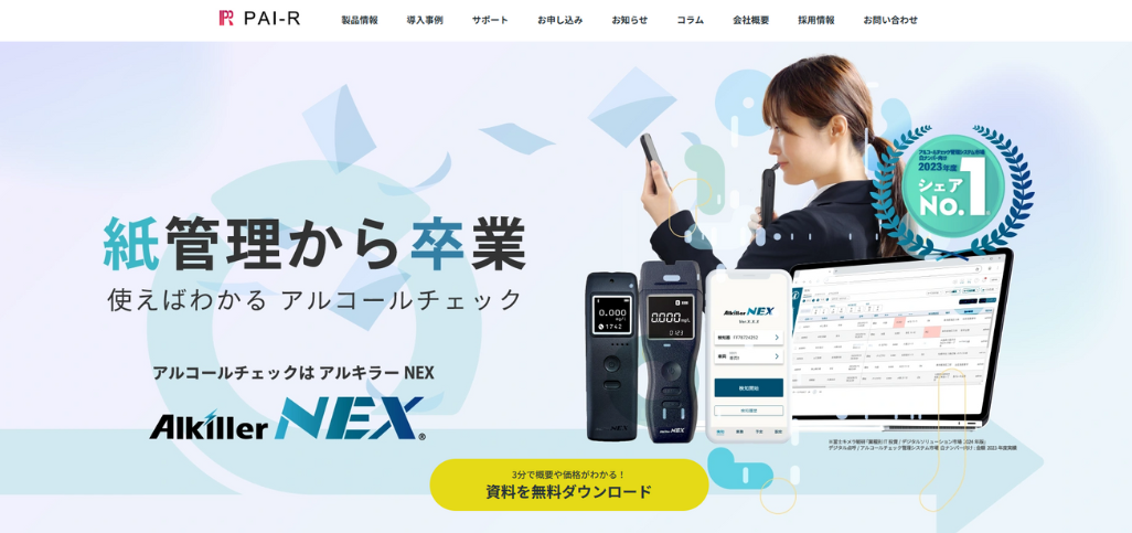 PAI-R / アルキラーNEX