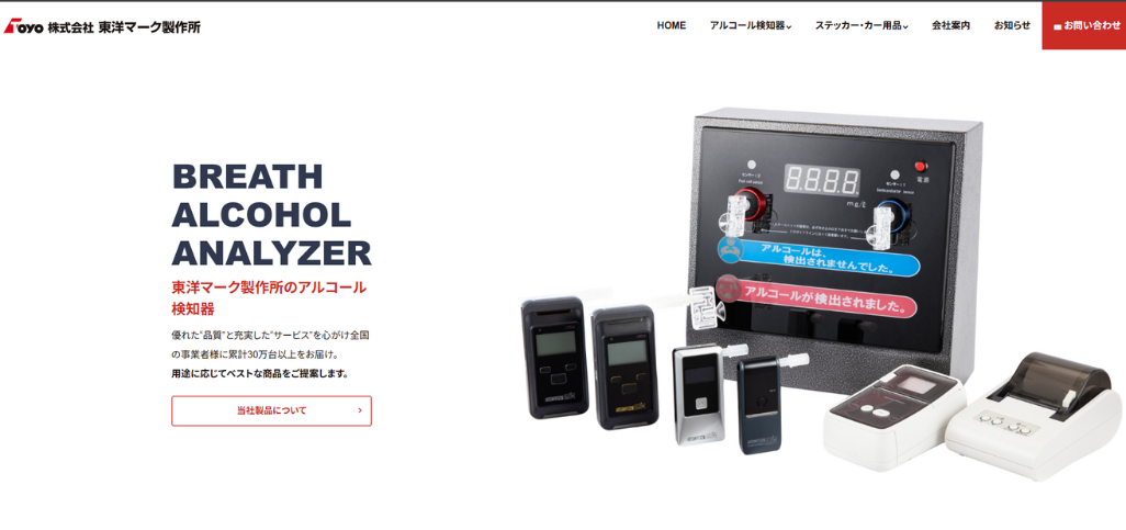 BREATH ALCOHOL ANALYZER：機器のみ提供
