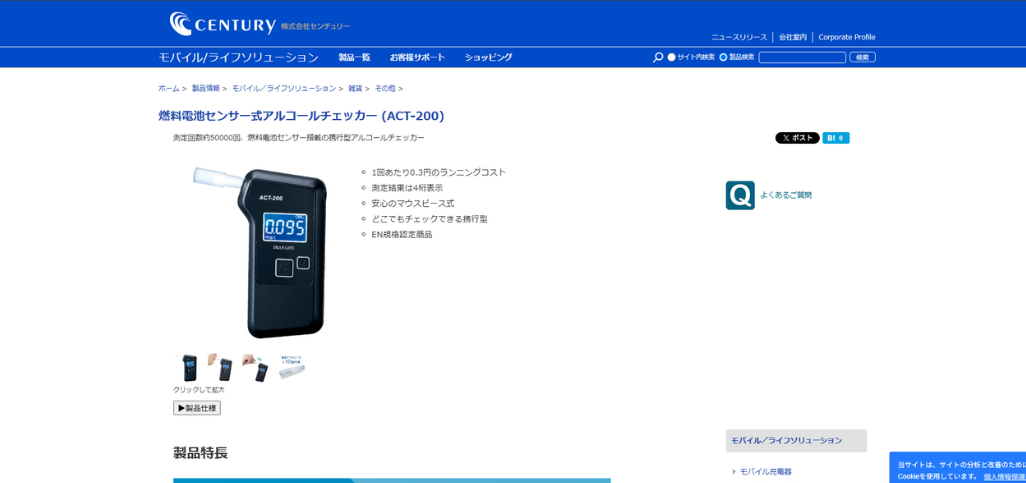 ACT-200：機器のみ提供