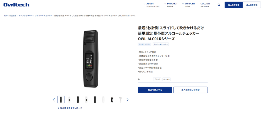OWL-ALC01R：機器のみ提供