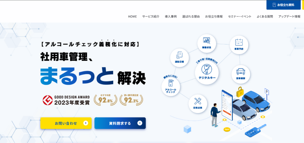 Bqey（ビーキー）：アルコール検知器と管理システム提供