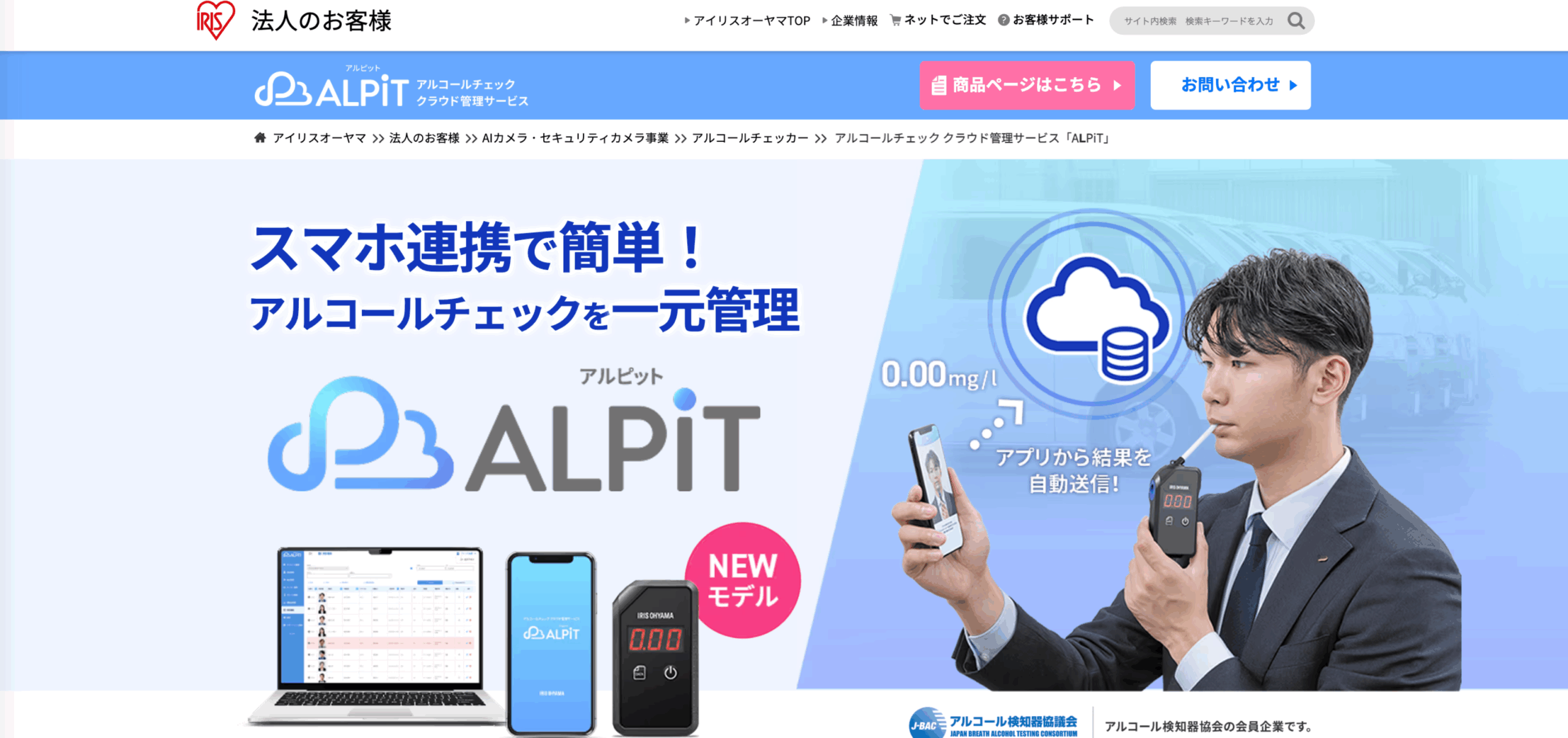 18. ALPiT：シンプル・その他連携型