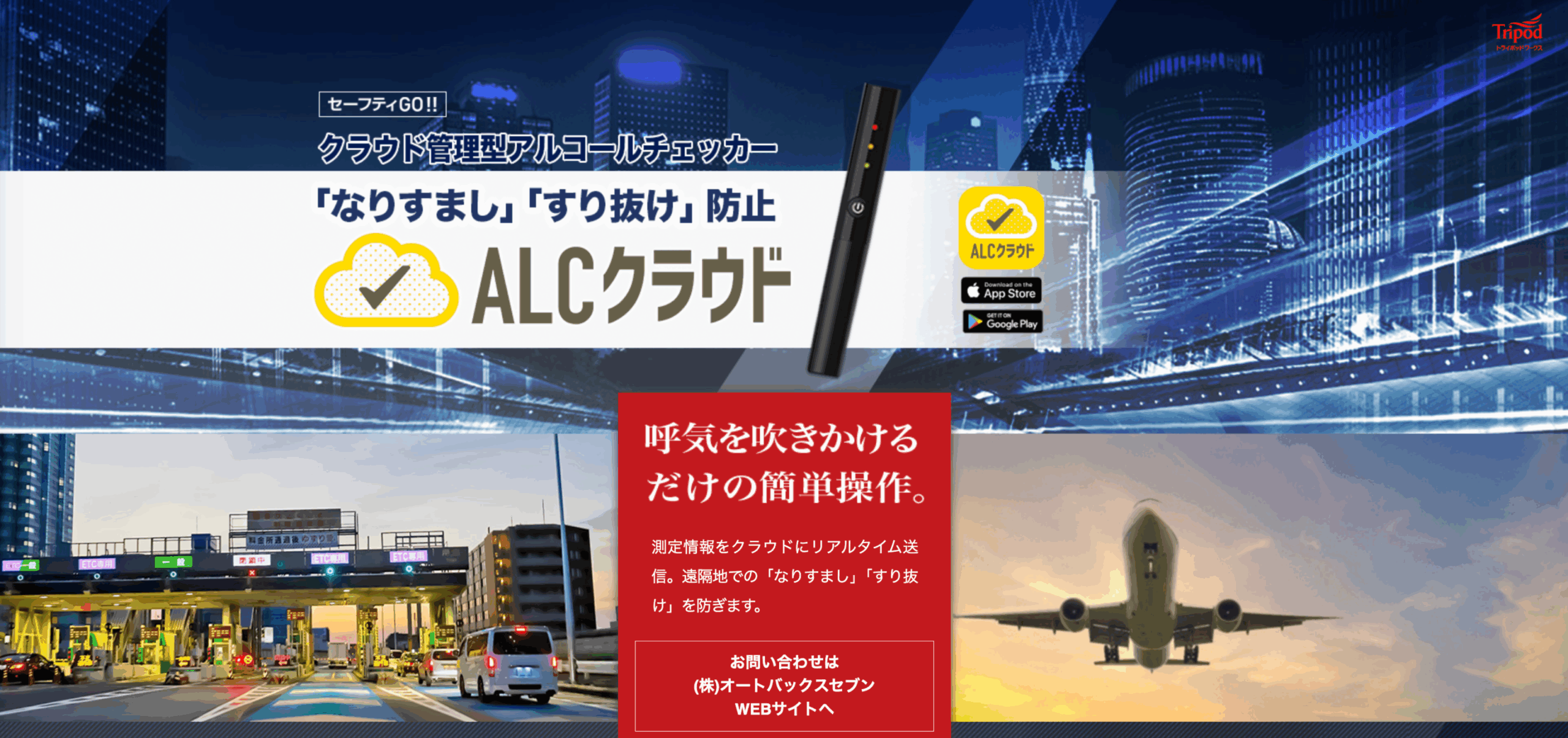 20. ALCクラウド：シンプル・その他連携型
