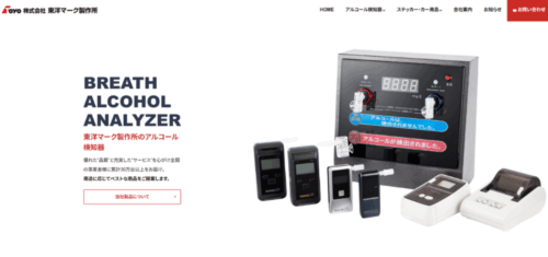 BREATH ALCOHOL ANALYZER：アルコール検知器のみ
