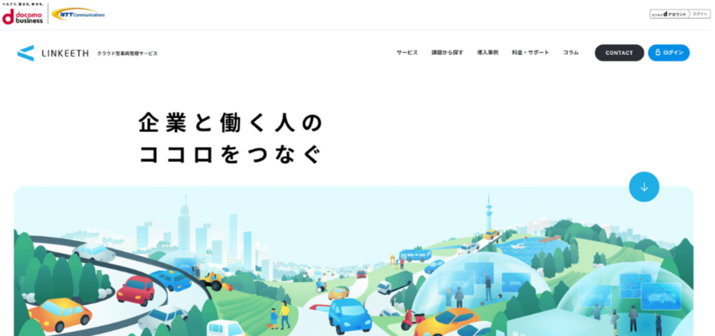 LINKEETH（りんきーす）：クラウド連携機能搭載