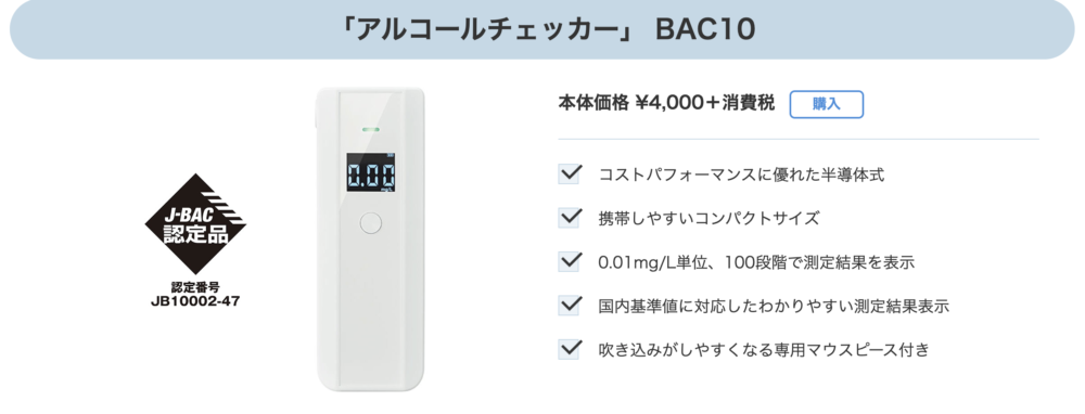 BAC10 ／ KING JIM