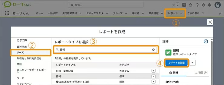 Salesforceレポートの新規レポートを開く