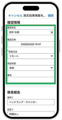 アプリ承認
