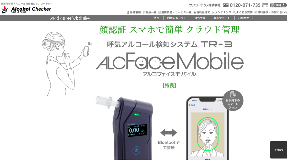 ALCFaceMobile