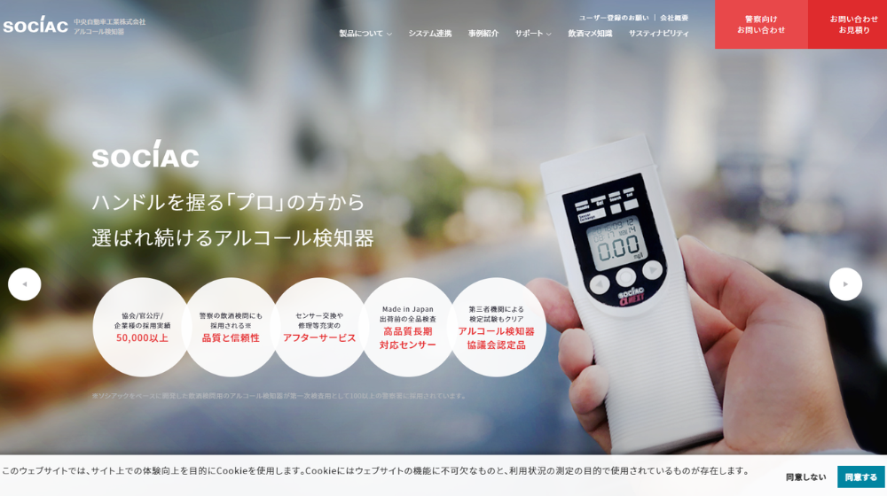 ソシアックシリーズ