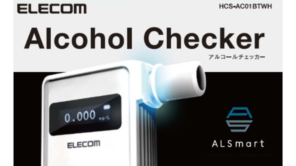 ALSmart