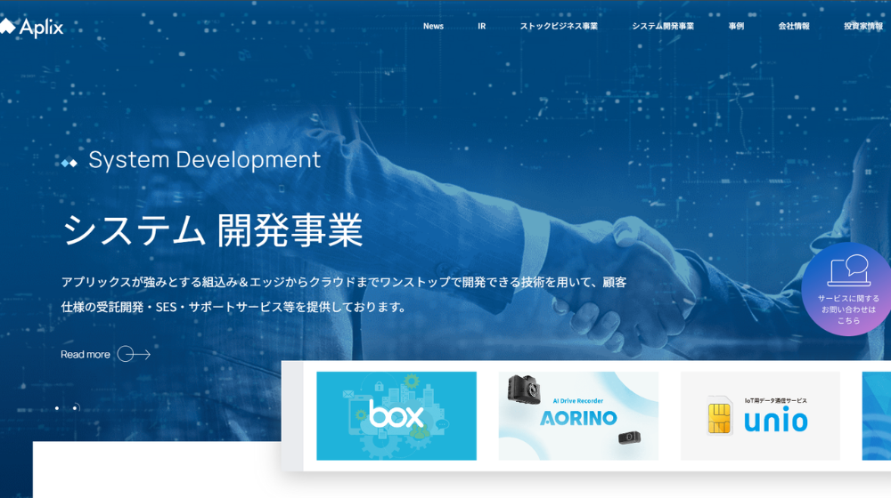 FUUDA：クラウドシステム連携型